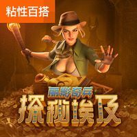 丽影奇兵之探秘埃及