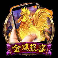 直式金鸡报喜