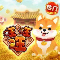 旺旺旺