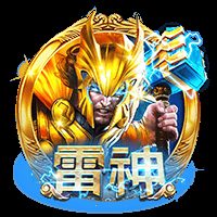 雷神