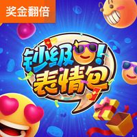 钞级表情包