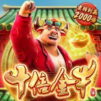 十倍金牛