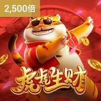 虎虎生财