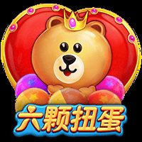 六颗扭蛋