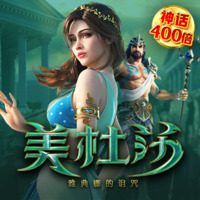 美杜莎 II