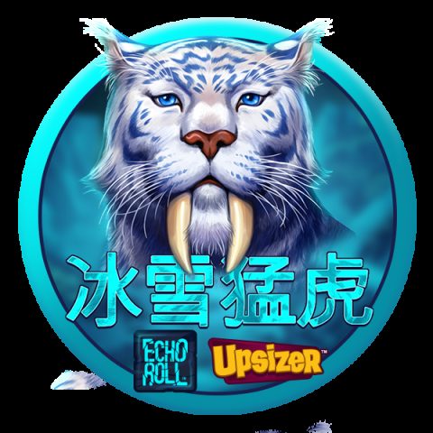 冰雪猛虎