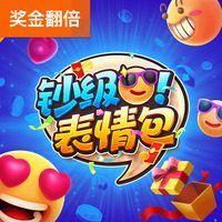 钞级表情包